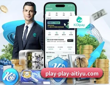 爱体育app APP 深度功能